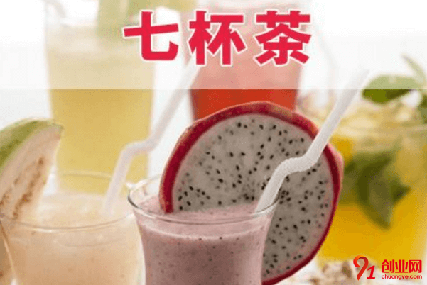 七杯茶奶茶加盟要求有哪些?加盟要求高嗎