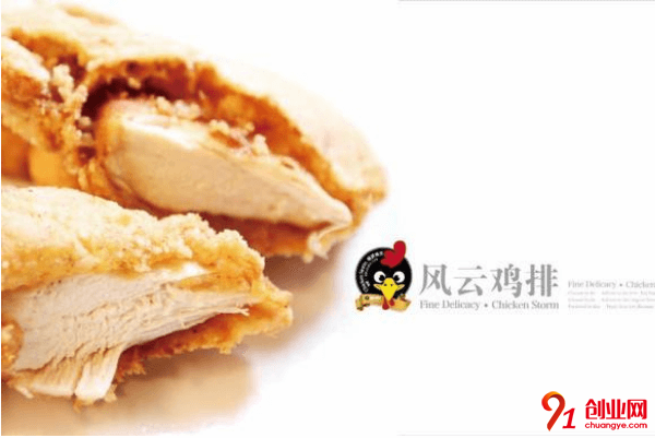 雞排風云怎么加盟?加盟雞排風云有什么條件?