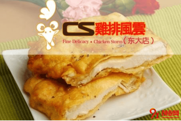 雞排風云怎么加盟?加盟雞排風云有什么條件?