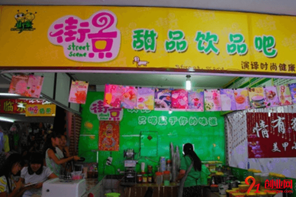 街景奶茶加盟的人多嗎?加盟賺錢嗎?