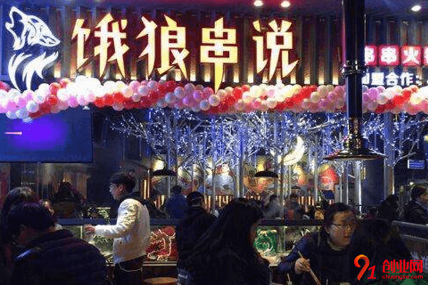 餓狼串說怎么加盟？加盟投資費(fèi)用高嗎？