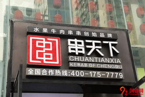 串天下加盟費要多少?沒有餐飲經驗能加盟嗎?