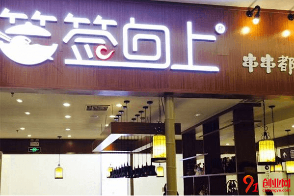 簽簽向上串串香加盟的人多嗎？加盟賺錢嗎？