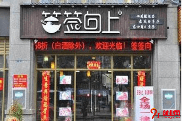 簽簽向上串串香如何加盟?加盟優勢有哪些?