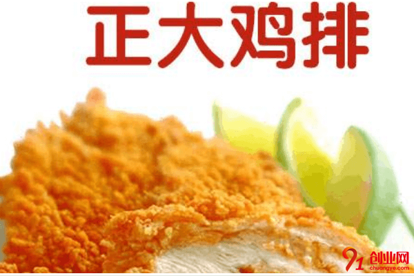 正大雞排加盟的人多嗎?加盟總投資是多少?