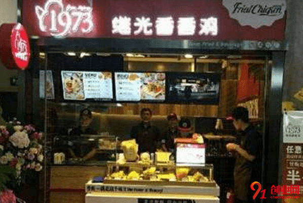 繼光香香雞加盟品牌怎么樣?開店需要多少錢?