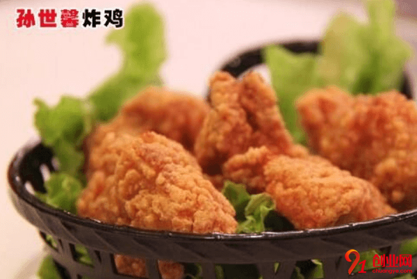 孫世馨炸雞加盟品牌好不好？值不值得加盟？