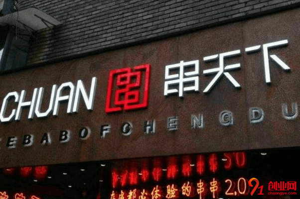 串天下加盟店賺不賺錢(qián)？加盟店的數(shù)量有多少？