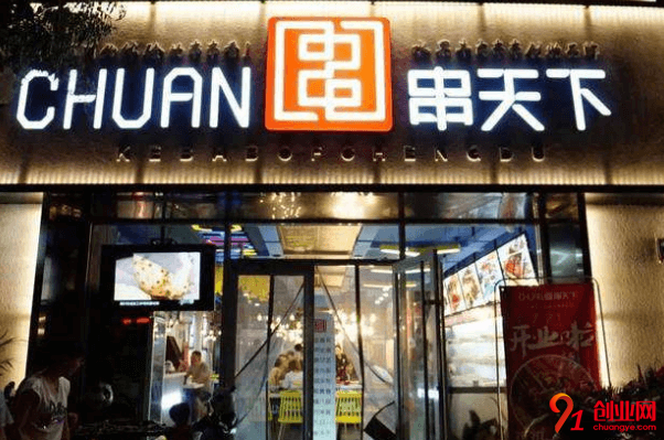 串天下加盟品牌怎么樣?加盟吸睛之處在哪里?