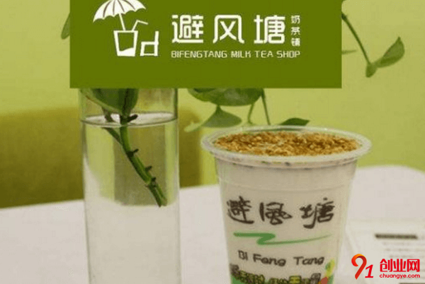 避風港奶茶加盟流程是什么?加盟吸引之處在哪?