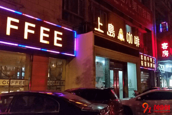 上島咖啡加盟的人多嗎？加盟商數(shù)量是多少