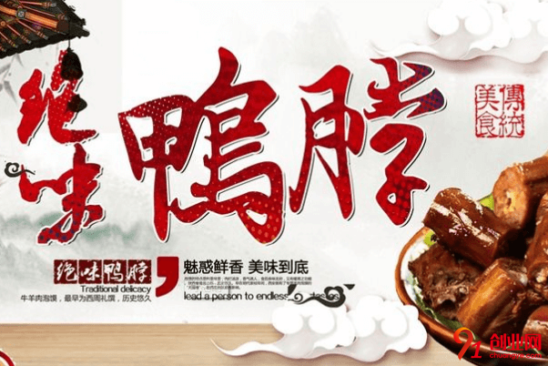 絕味鴨脖加盟利潤大嗎？加盟能賺多少錢？