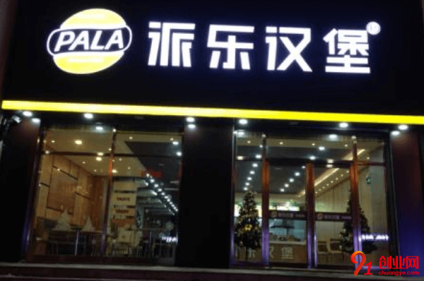 派樂漢堡加盟的人多嗎?加盟派樂漢堡怎么樣