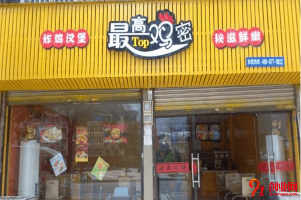 最高雞密加盟店賺不賺錢(qián)?加盟店數(shù)量有多少?