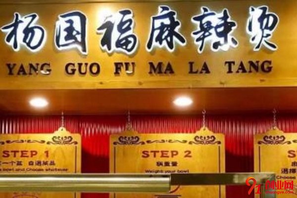 楊國福麻辣燙加盟店賺不賺錢?加盟利潤高嗎?