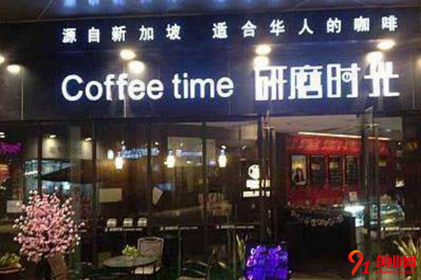 加盟研磨時(shí)光咖啡條件不高，新手創(chuàng)業(yè)者入手也很容易