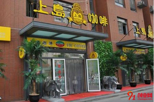 加盟上島咖啡怎么樣?不會讓大家后悔的掙錢選擇