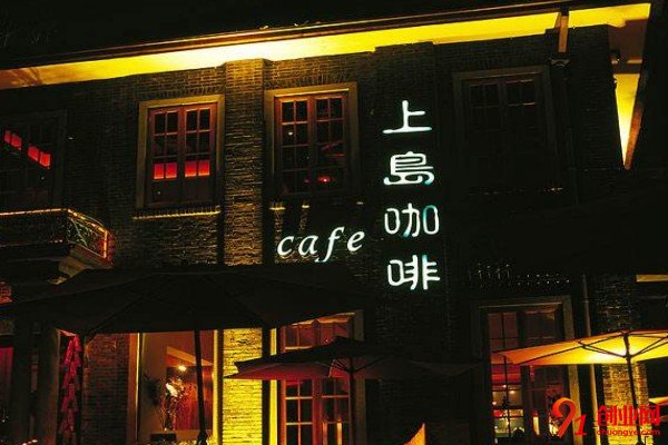 加盟上島咖啡怎么樣?不會讓大家后悔的掙錢選擇