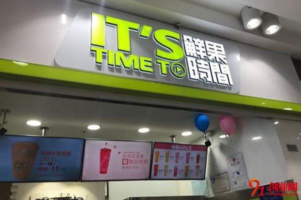 鮮果時間加盟怎么樣?別人都選了你還不抓緊