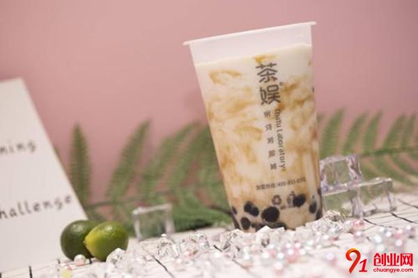 茶娛奶茶實驗室如何加盟?加盟流程告訴你