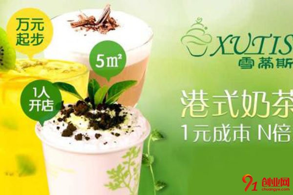 雪蒂斯加盟店掙錢嗎?加盟能賺錢