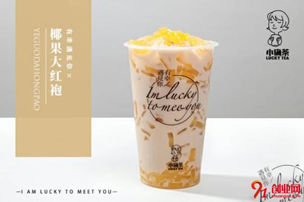 小確茶加盟可靠嗎?加盟優(yōu)勢告訴你