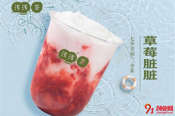 淺淺茶加盟怎么樣?投資創(chuàng)業(yè)的不二之選