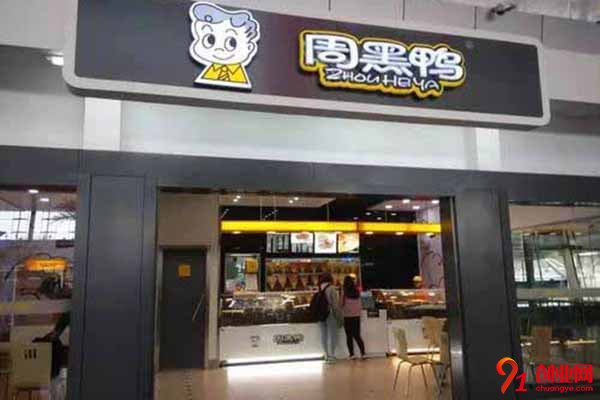 周黑鴨一般利潤(rùn)有多少?高利潤(rùn)再也不是夢(mèng)