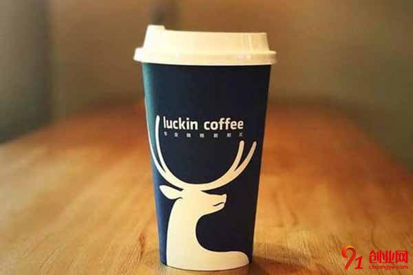 瑞幸咖啡能加盟嗎?加盟其實很簡單