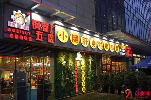 選小郡肝串串香加盟，不會讓你失望