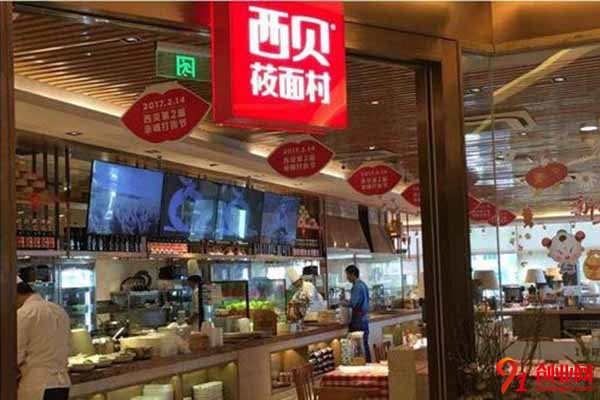 西貝莜面村讓加盟嗎?不要被條件擊敗