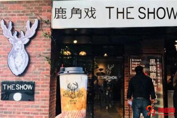 鹿角戲奶茶店怎么樣?好喝又賺錢的項目