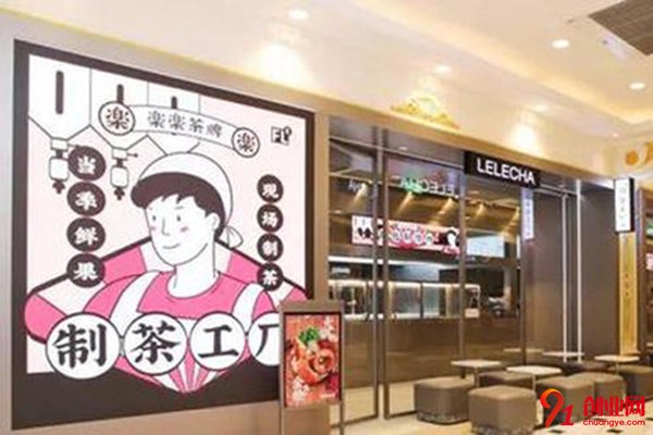 樂樂茶加盟怎么樣?好項目值得你的加盟