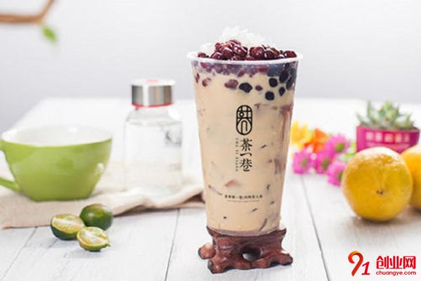 茶一巷奶茶怎么樣?多方位扶持伴隨你