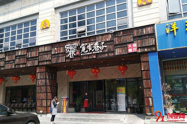 寬窄巷子火鍋加盟費(fèi)多少錢?前景可觀的好項(xiàng)目