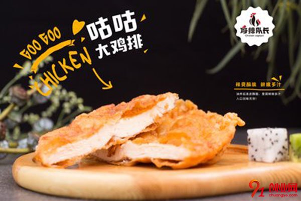 雞排隊長總部在哪里?實力項目不容錯過