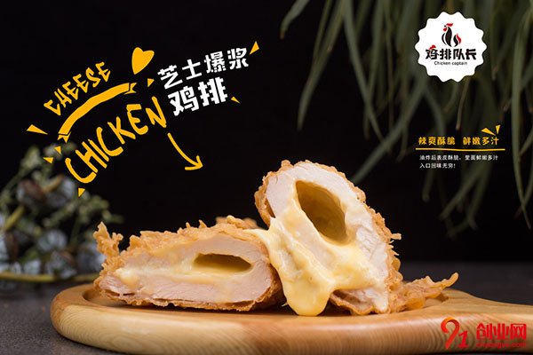 雞排隊長總部在哪里?實力項目不容錯過