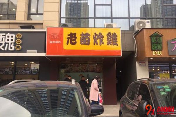 寶雞老苗炸雞怎么樣?相信它可以幫你實現盈利