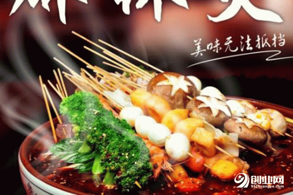 川之味麻辣燙加盟條件 川之味麻辣燙加盟條件