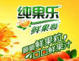 純果樂飲料