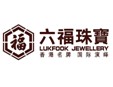 六福珠寶加盟