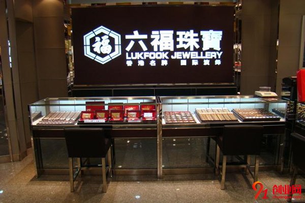 六福珠寶加盟流程