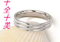 十全十美飾品店