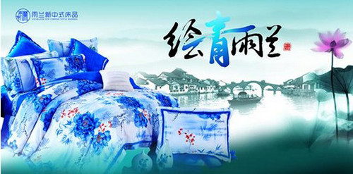 雨蘭家紡 雨蘭家紡