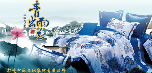 雨蘭家紡 雨蘭家紡