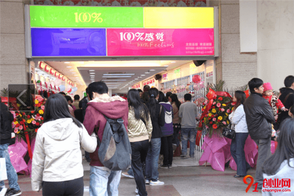 百分百感覺加盟流程