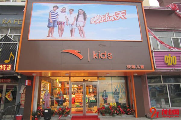 安踏童裝加盟流程