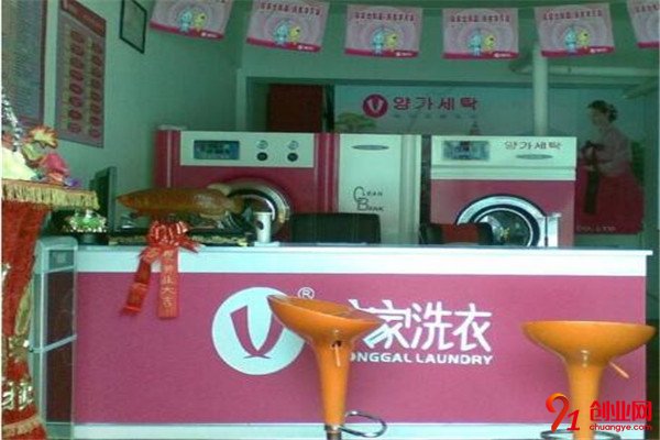 良家干洗加盟條件