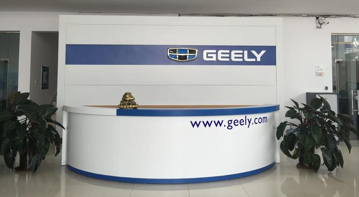 吉利汽車4s店 吉利汽車4s店