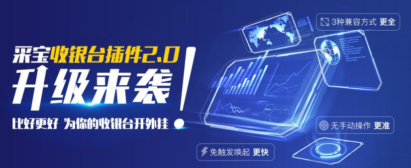 采寶支付 采寶支付